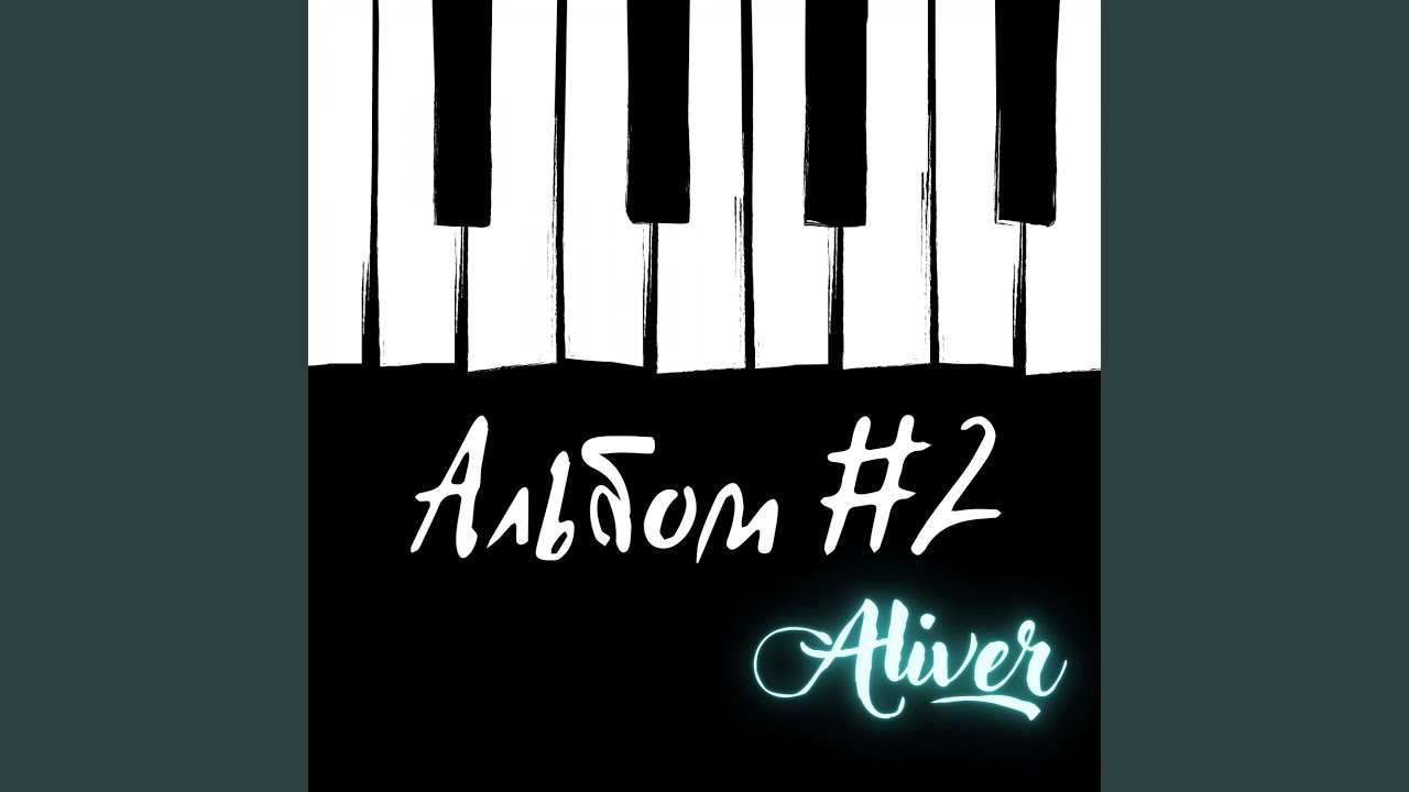 Я Не Одинокий - YouTube