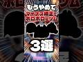 【㊗️50万回再生🍣】マイナス補正でボロボロなツム3選 #ツムツム