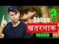 World's Most Dangerous Hacker Gary McKinnon | दुनिया का सबसे खतरनाक हैकर