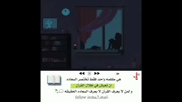 آيات من سورة الشعراء|توكل على الله فهو حسبُك| القارئ اسلام صبحي🌸