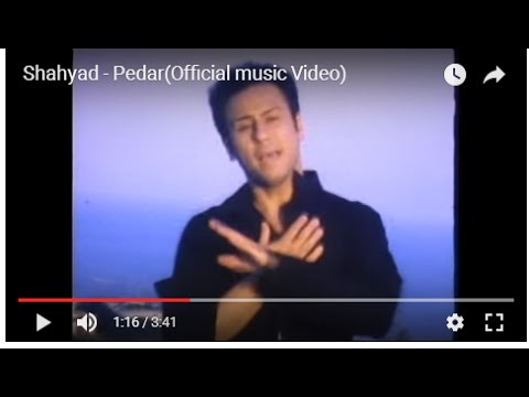 Shahyad - Pedar شهیاد ـ پدر