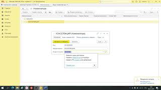 Урок 2. 1С Розница работа с номенклатурой. Самоучитель