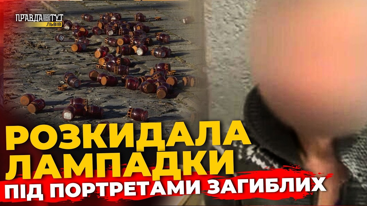 Скандал біля меморіалу, підпал авто та медреформа | ПравдаТУТ Львів