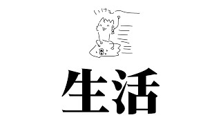 実質生活配信 #vtuber #shorts  #ゲーム配信 #スプラトゥーン3