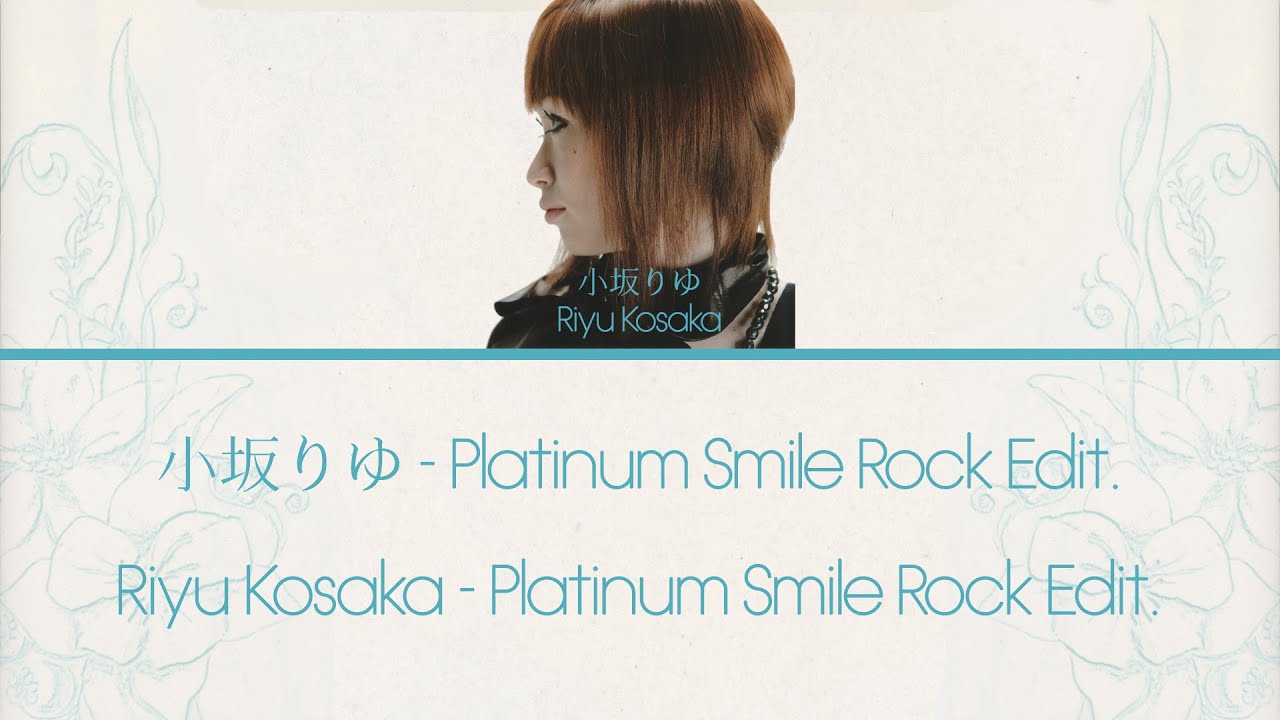 小坂りゆ セット 【公式通販】