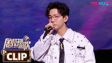 【舞台纯享】胡夏戳心演唱《忘记时间》，单曲循环听起来 | 剧好听的歌 | 古巨基/毛不易/金志文/胡夏/陆虎/张远 | 优酷综艺 YOUKU SHOW