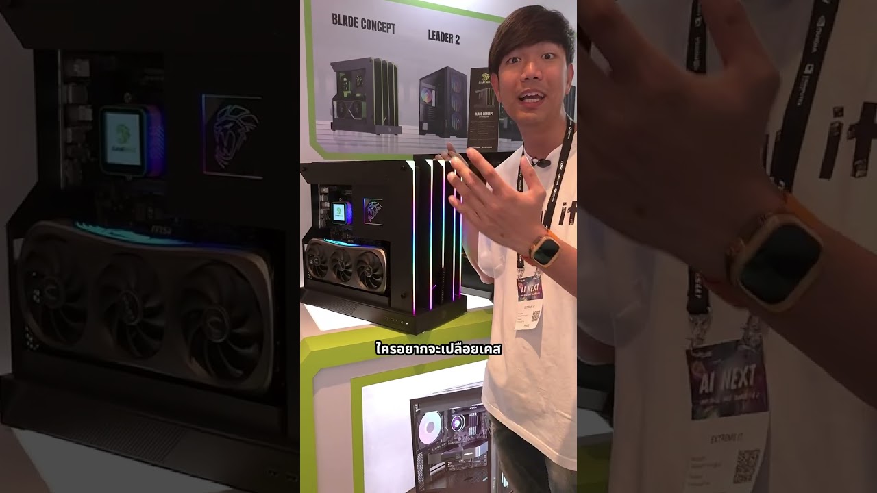 เคสใบมีดที่ Air Flow ดีมากกก #computex #computex2025 #gamemax