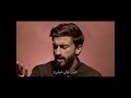 أول يتيمة | الرادود حمزة ملا علي @HamzaMullaAli_Media
