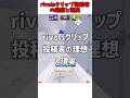 ライバルクリップ投稿者の理想と現実…　　#roblox #rivals #rival #ロブロックス #ライバル #ライバルズ #ゆっくり実況 【ロブロックス】