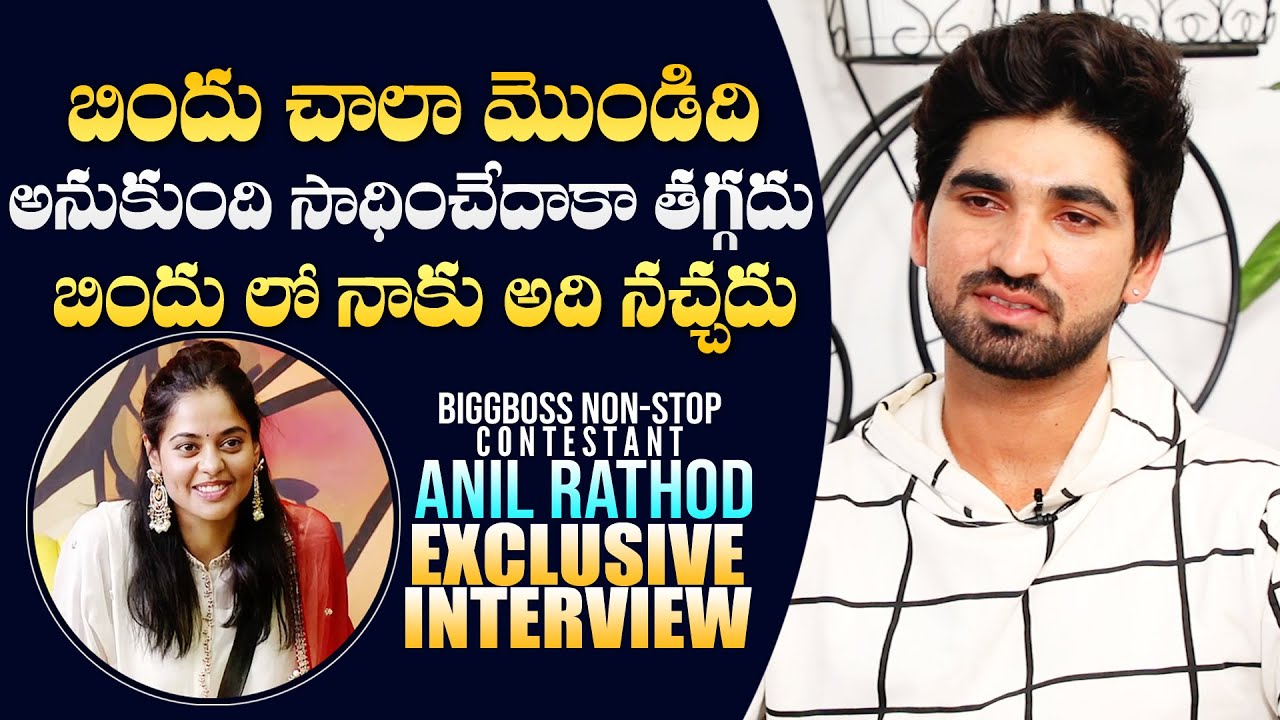 Bigg Boss NonStop Contestant Anil Rathod Exclusive Interview ...