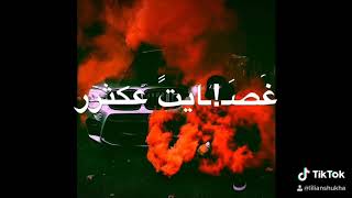 حطيت بقلبي وجع