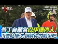 伊朗以色列衝突