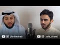 فظلام ثم نور ديو زيد الشنطي وجبريل وهاب فظلام ثم نور ديو زيد الشنطي وجبريل وهاب