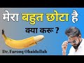 Does size matter in hindi     how to increase size dr farooq obaidullah