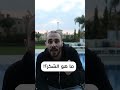 ما هو الشكر