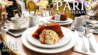 ปารีสในเดือนพฤษภาคม | Tarte Tatin ที่สวยงาม | ภูมิทัศน์สายฝนที่สวยงาม | ผ่อนคลายปารีส