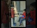 ખાનગી વાત #rupiyokhoto#sortcomedy#funny#comedy#drama#funnyvideo#fumtaji#khotosikko#sort#shortvideo