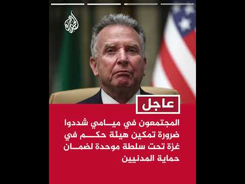 ويتكوف: المجتمعون أكدوا دعم إنشاء وتفعيل مجلس السلام في أقرب وقت كإدارة انتقالية