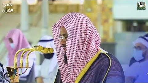 سوره عبس للشيخ الامام سعود الشريم Surat Abs
