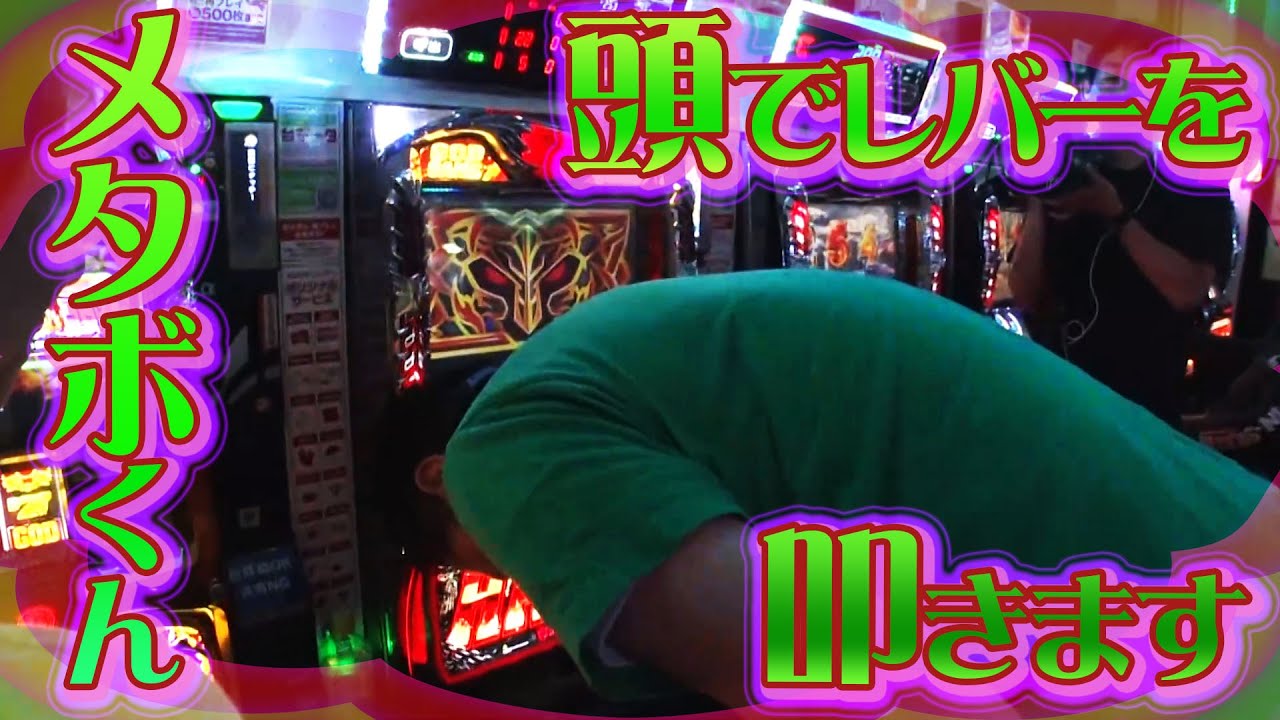 黄昏 びんびん物語 231話 アナザーゴッドハーデス 奪われたzeusver ミリオンゴッド 神々の凱旋 ぱちんこ ウルトラセブン2 Light Version Youtube