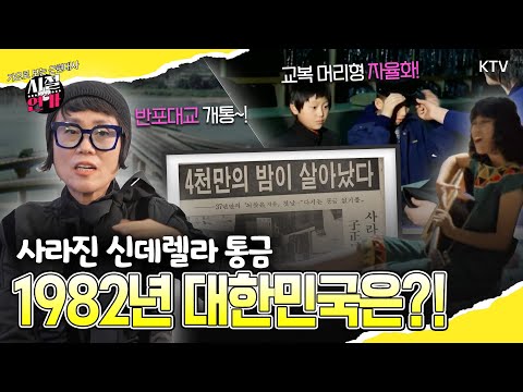 지하철 2호선 개통 등 <strong>1982년</strong> 대한민국이 사랑한 곡