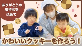 2月の保育にオススメしたい遊び。季節のイベントが楽しめるアイデア