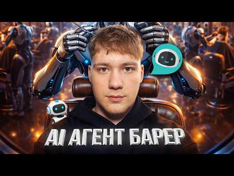 Created by AI Barber - Will help speed up the process of working with clients!