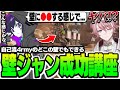 【4rmy】低い場所でも助走なしに！？自己流 壁ジャン講座 1VS 1【水無瀬 / PULVEREX/APEX/エーペックス】