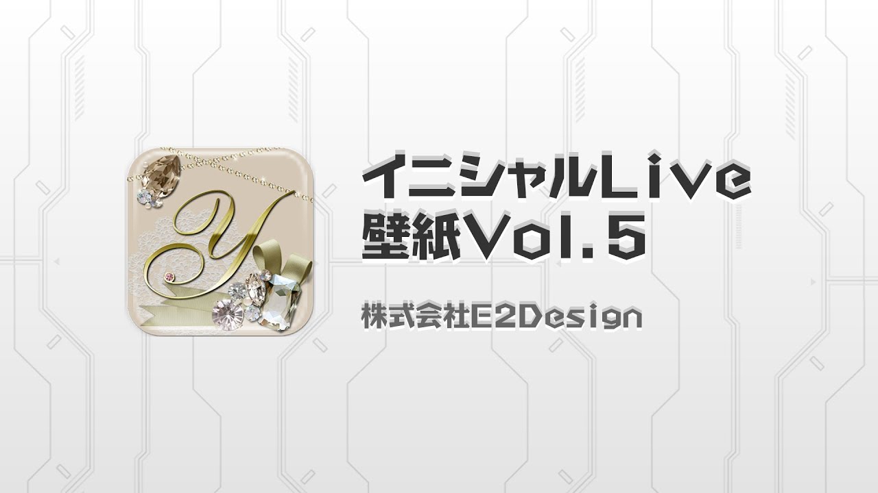 キラキラゴージャスなかわいい壁紙 イニシャルlive壁紙vol 5 Youtube