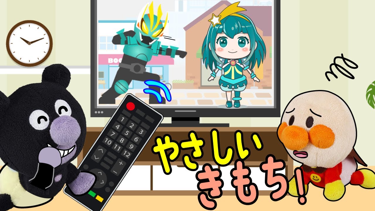 お友達には優しい気持ちで！いじわるしないでね！ | 絵本 読み聞かせ アンパンマンアニメ 面包超人