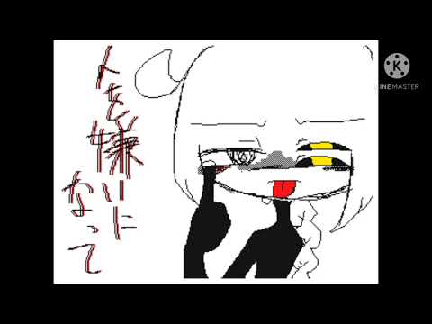 【うごメモ】すれ違って壊れてく#猫宿【オリ棒PV】