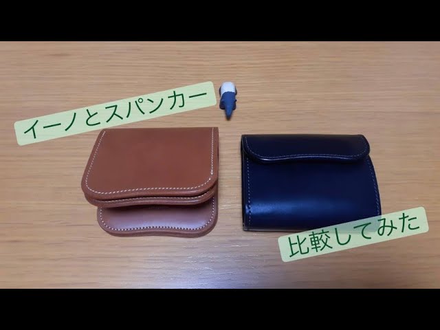 WILDSWANS ENOとLASTCROPS SPANKER Ⅰ 比較 - YouTube