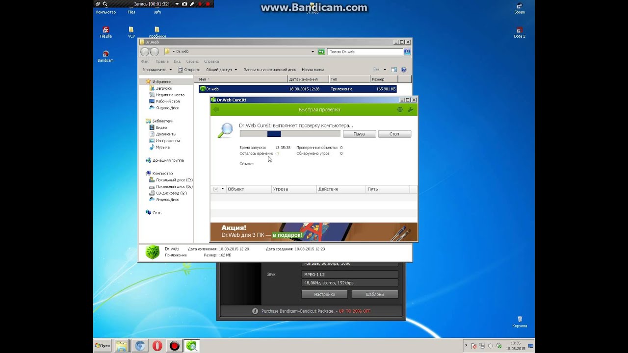 Утилита Доктор Веб для удаления с вашей оперативной системы стим ...
