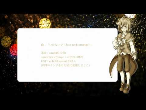 【UTAU VB release】いかないで jazz rock arrange【Toka Aki VCV ver3.0】