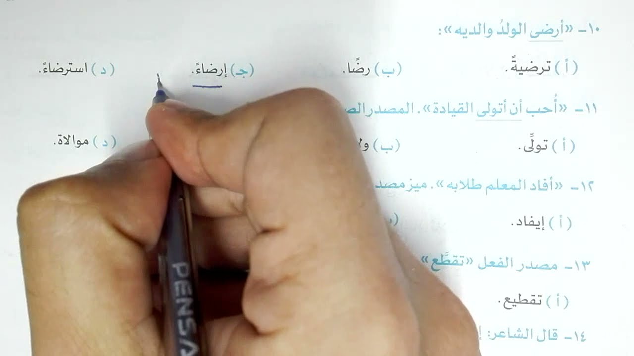 تدريبات المصادر الثلاثية وغير الثلاثية بكتاب الأضواء 2022 للصف الثاني الثانوي