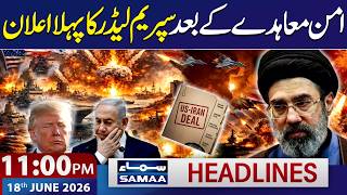 Iran-US Peace Deal: Supreme Leader’s First Statement | 11 PM News Headlines | SAMAA TV