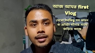 This is my first Vlog #vlog #firstvlog #trending #viralvideo #firstvlogviral 
