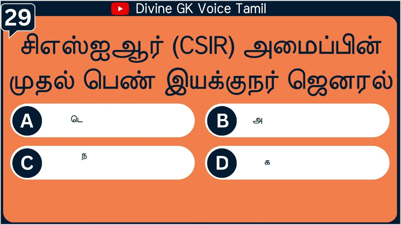 Find the first women in india? | 🏆 Only Geniuses Can Score 50/50! | GK Quiz 🧠|DGK015
