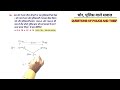 TIME AND DISTANCE : CHOR POLICE CONCEPT | SSC CGL CHSL UPSI etc.