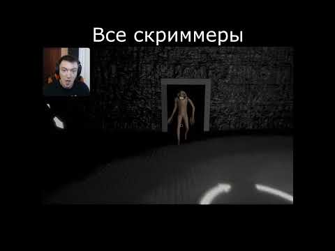 ВСЕ СКРИММЕРЫ ИГРЫ Close Your Eyes #shorts