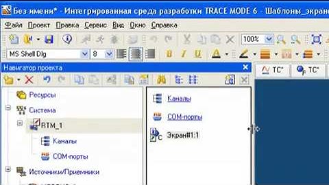 MODBUS через GSM учебный фильм