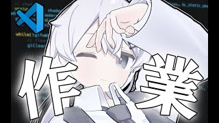 年明け作業配信　デバッグしていこう！【縦型】