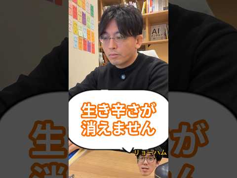 うつ病の治療をしても生き辛さが消えないのは？