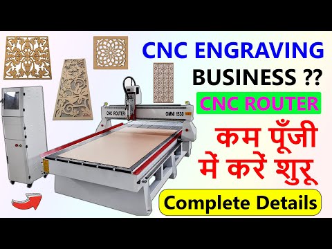 CNC Router cutting machine Business Startup MDF,ACP, ACRYLIC jali, MDF CUTTING MACHINE- CNC Router