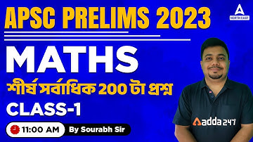 APSC Assam Preparation: Important Maths Questions for APSC Prelims 2023 | APSC Maths Class | Class 1