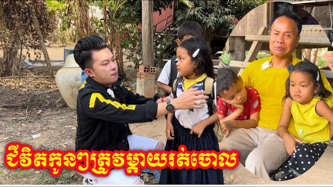 Mother abandons child with husband ម្តាយដាច់ចិត្តរត់ចោលកូននឹងប្តី