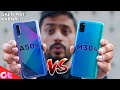 Samsung Galaxy M30s vs Samsung Galaxy A50s Full Comparison | AB GALTI MAT KARNA! | GT Hindi