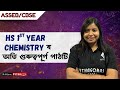 Class 11 Chemistry - Redox Reactions  | Class 11 Chemistry Chapter 8 