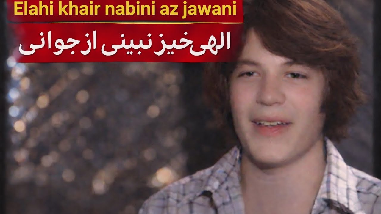 352# Elahi khair nabini az jawani Tutorial - الهی خیر نبینی از جوانی