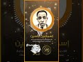 اترفدت واتشردت بسبب طقم شاي هدية اضحك مع إسماعيل ياسين